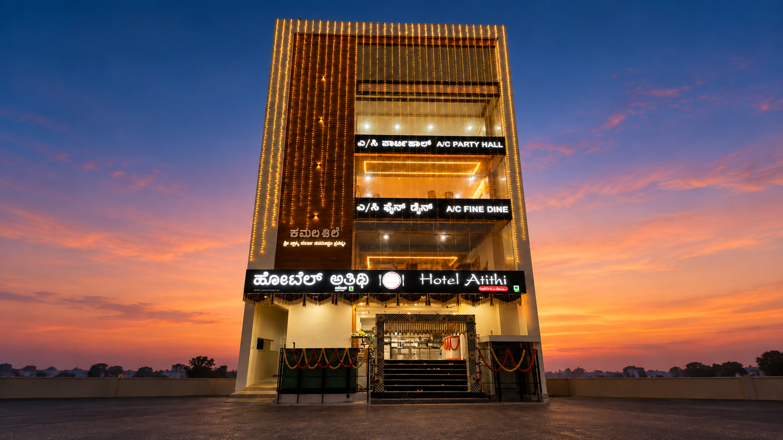 Hotel Atithi Fine Dine and Party Hall